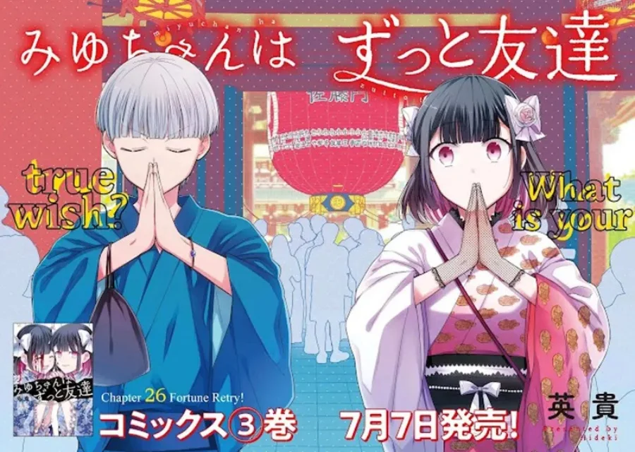 miyu chan wa zutto tomodachi chapter 26 - Page 2