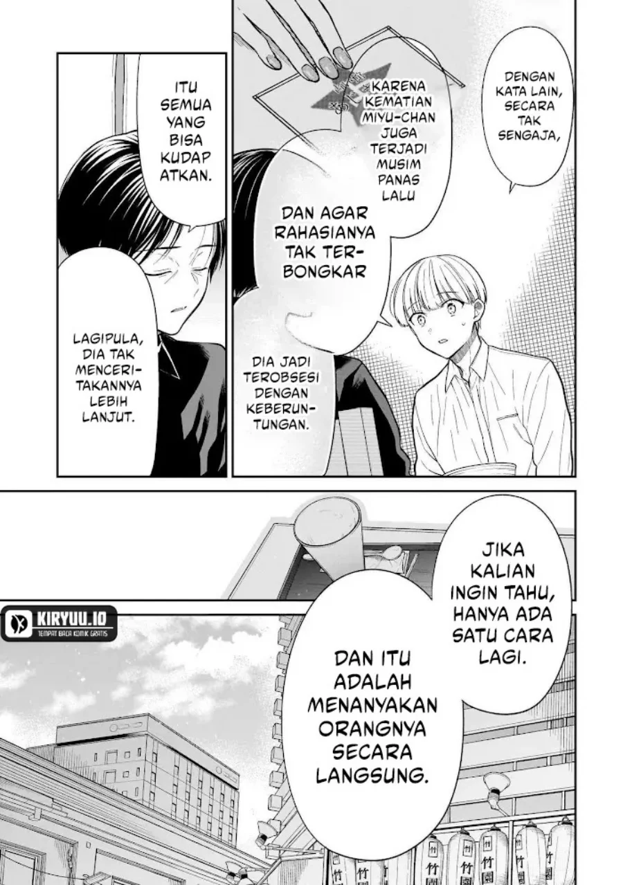 miyu chan wa zutto tomodachi chapter 27 - Page 13