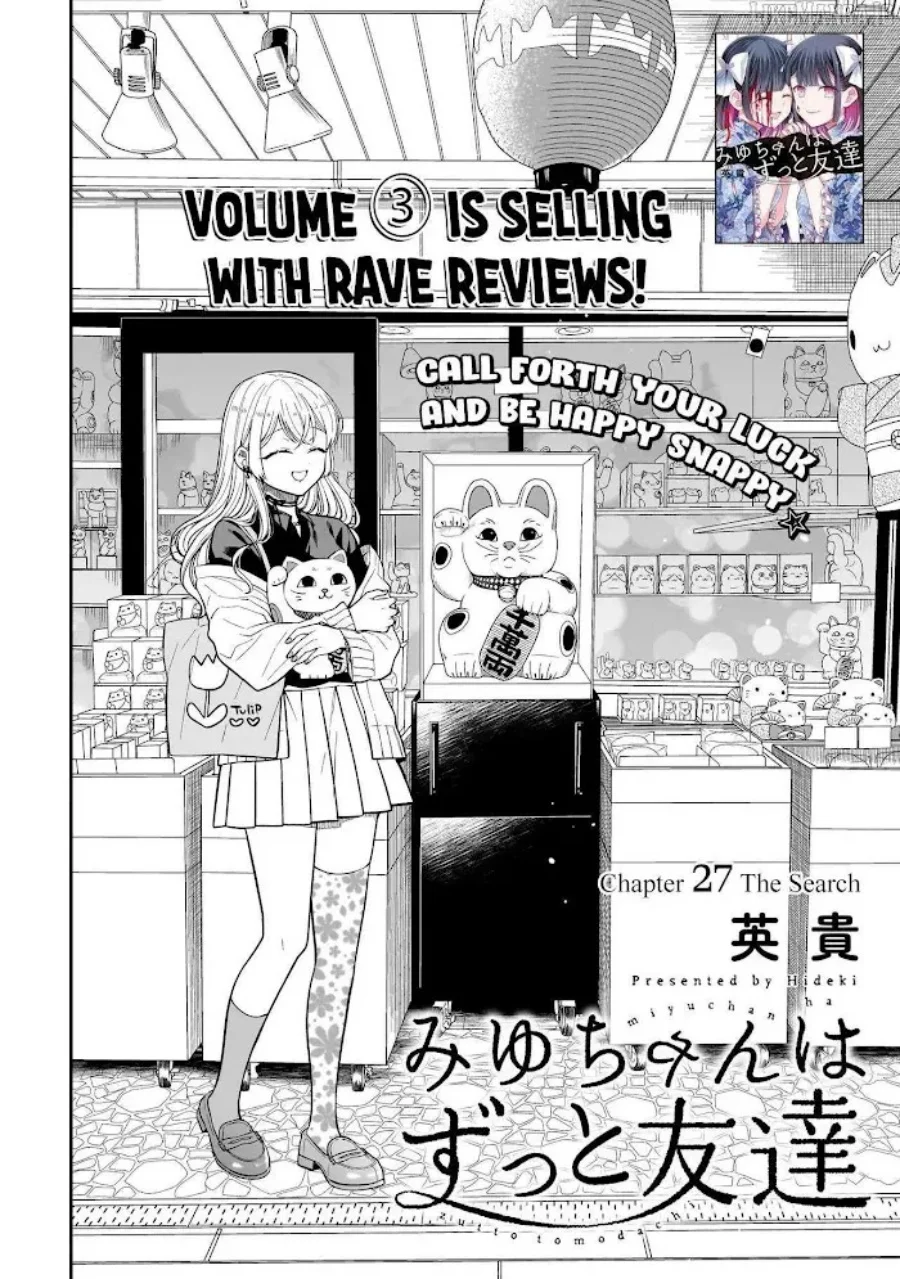 miyu chan wa zutto tomodachi chapter 27 - Page 2