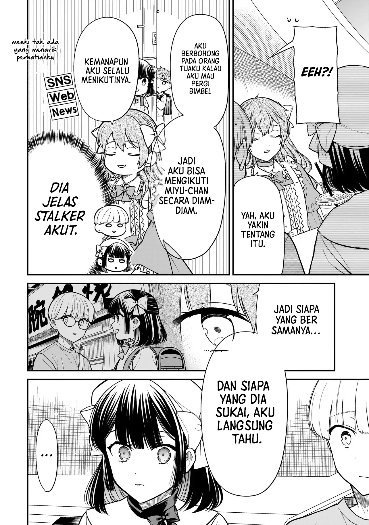 Miyu-chan wa Zutto Tomodachi Chapter 32 Gambar 12