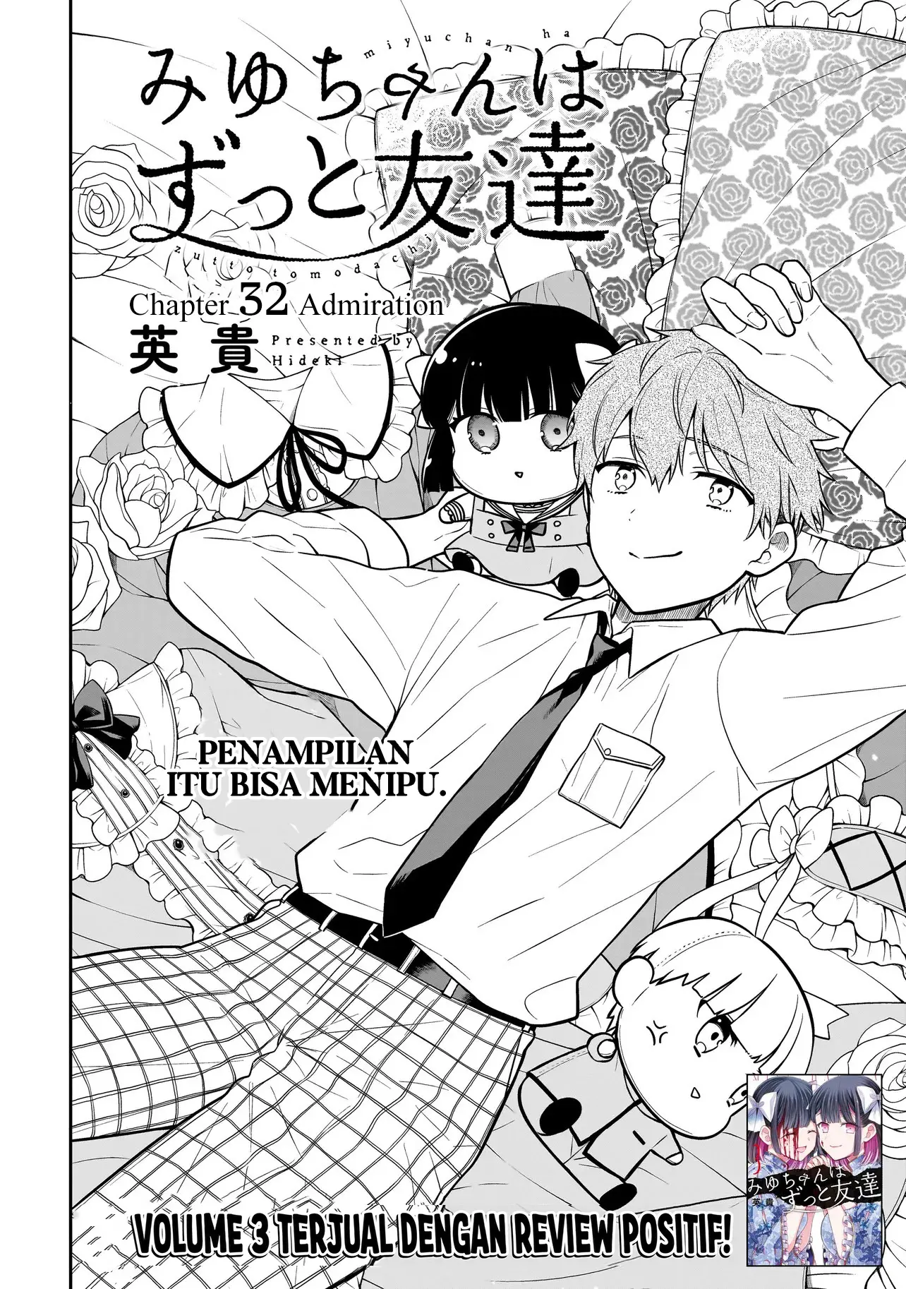 Miyu-chan wa Zutto Tomodachi Chapter 32 Gambar 4