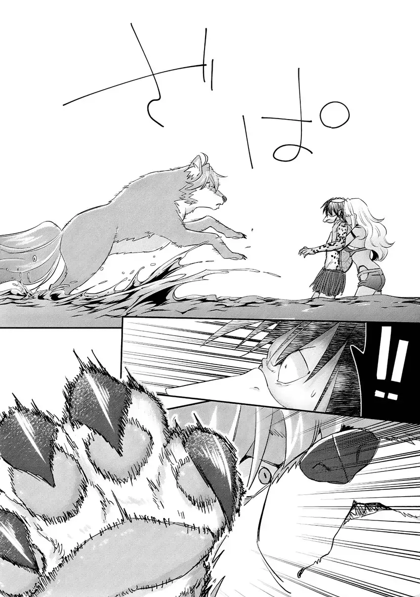 Mob Kousei no Ore Demo Boukensha ni Nareba Riajuu ni Naremasuka? Chapter 17 Gambar 24