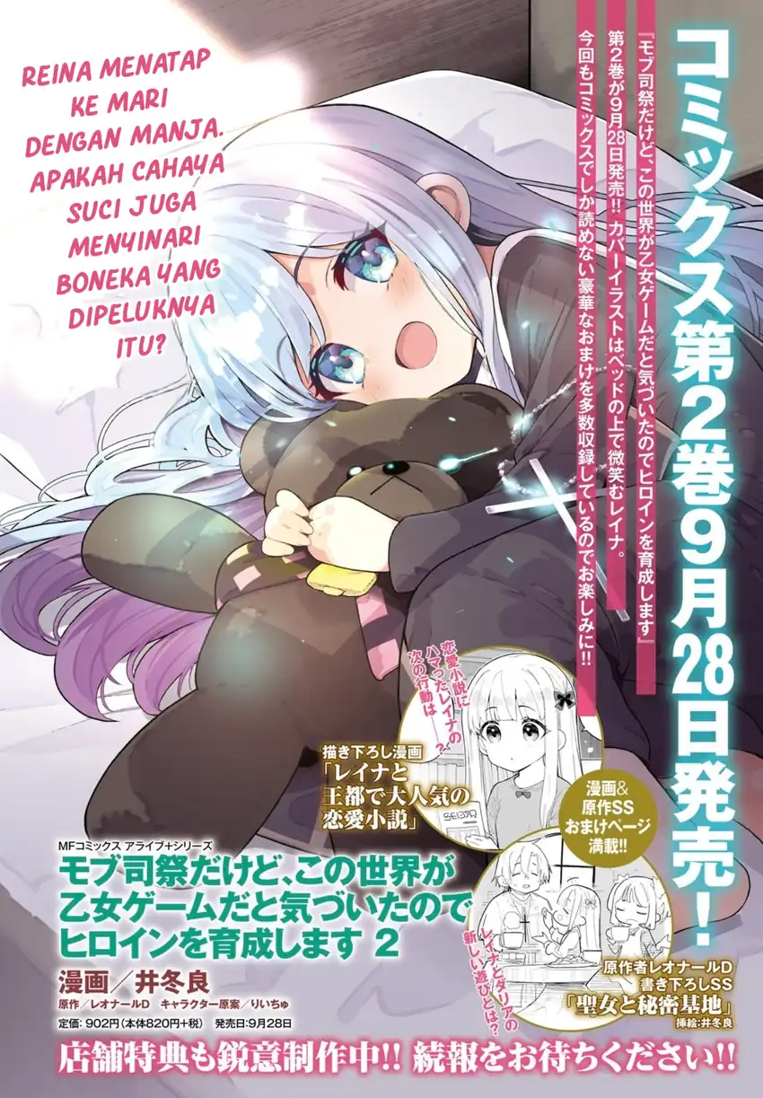 Mob Shisai Dakedo, Kono Sekai ga Otome Game dato Kizuita node Heroine wo Ikusei Shimasu Chapter 12 halaman 4