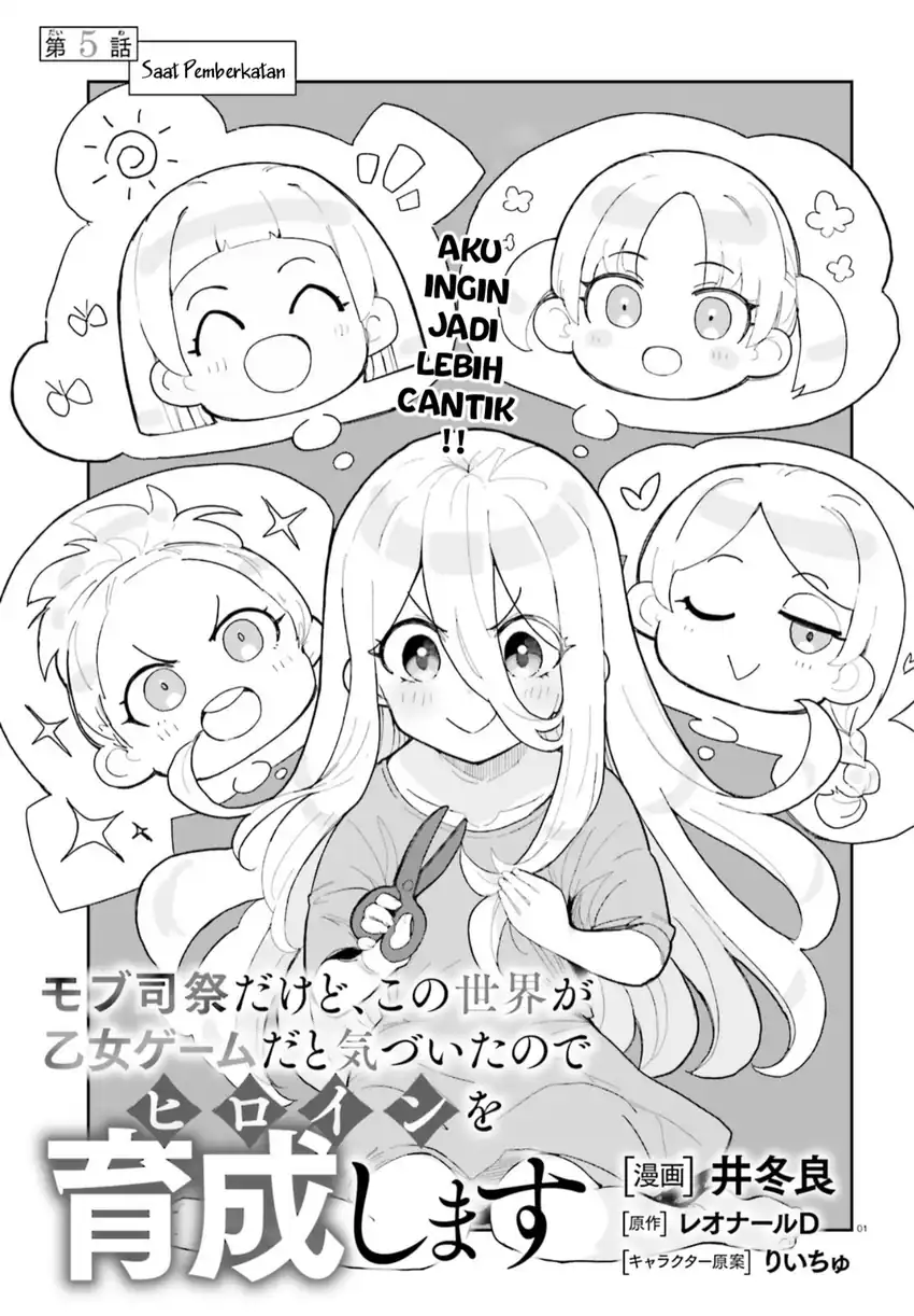 Manga Mob Shisai Dakedo, Kono Sekai ga Otome Game dato Kizuita node Heroine wo Ikusei Shimasu Chapter 5 gambar nomor 2