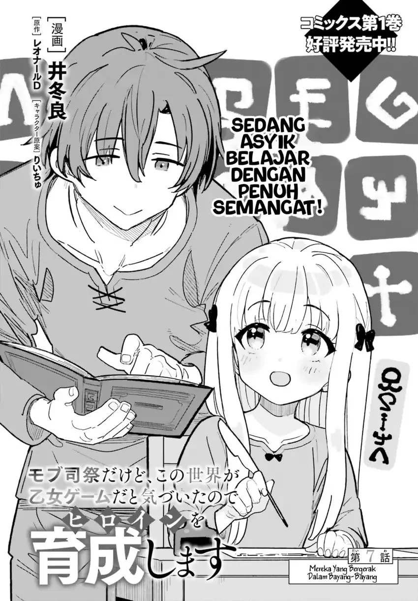 Mob Shisai Dakedo, Kono Sekai ga Otome Game dato Kizuita node Heroine wo Ikusei Shimasu Chapter 7 Gambar 5