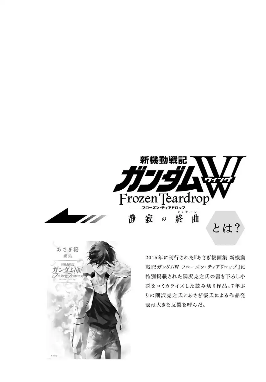 Mobile Suit Gundam Wing 0.5 Point Half Preventer-7 Chapter 4 Gambar 25