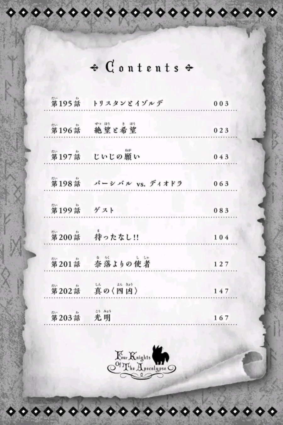 Mokushiroku no Yonkishi Chapter 207 Gambar 3