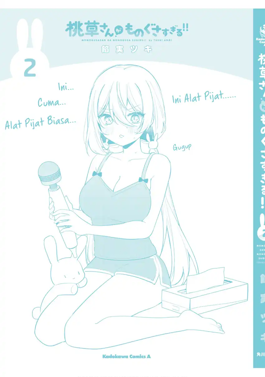 Momogusa-san ga Monogusa Sugiru!! Chapter 25.5 Gambar 11