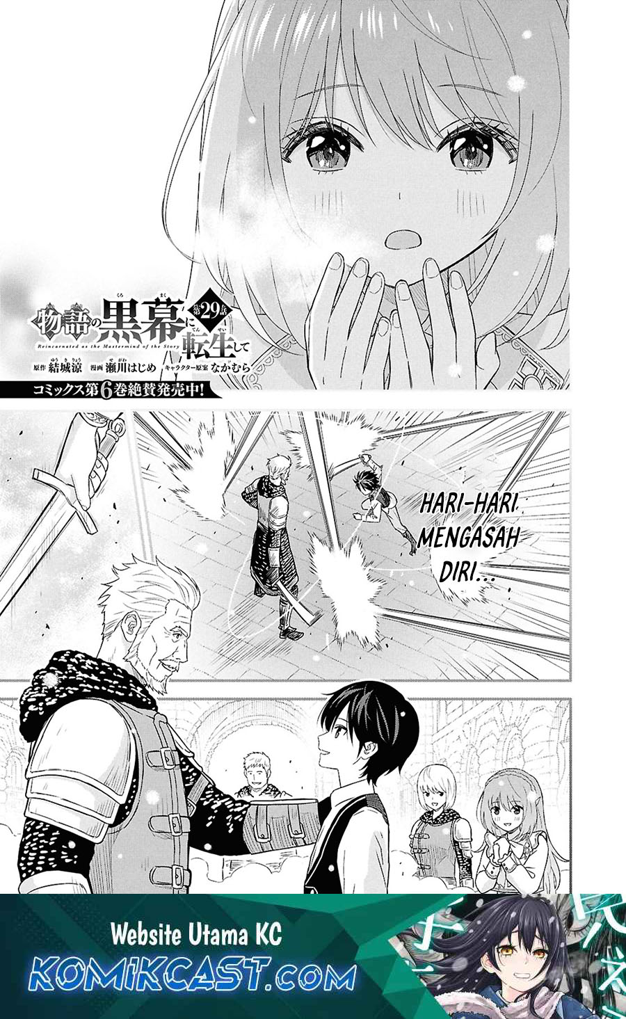 Baca Manga Monogatari no Kuromaku ni Tensei shite Chapter 29 Gambar 2