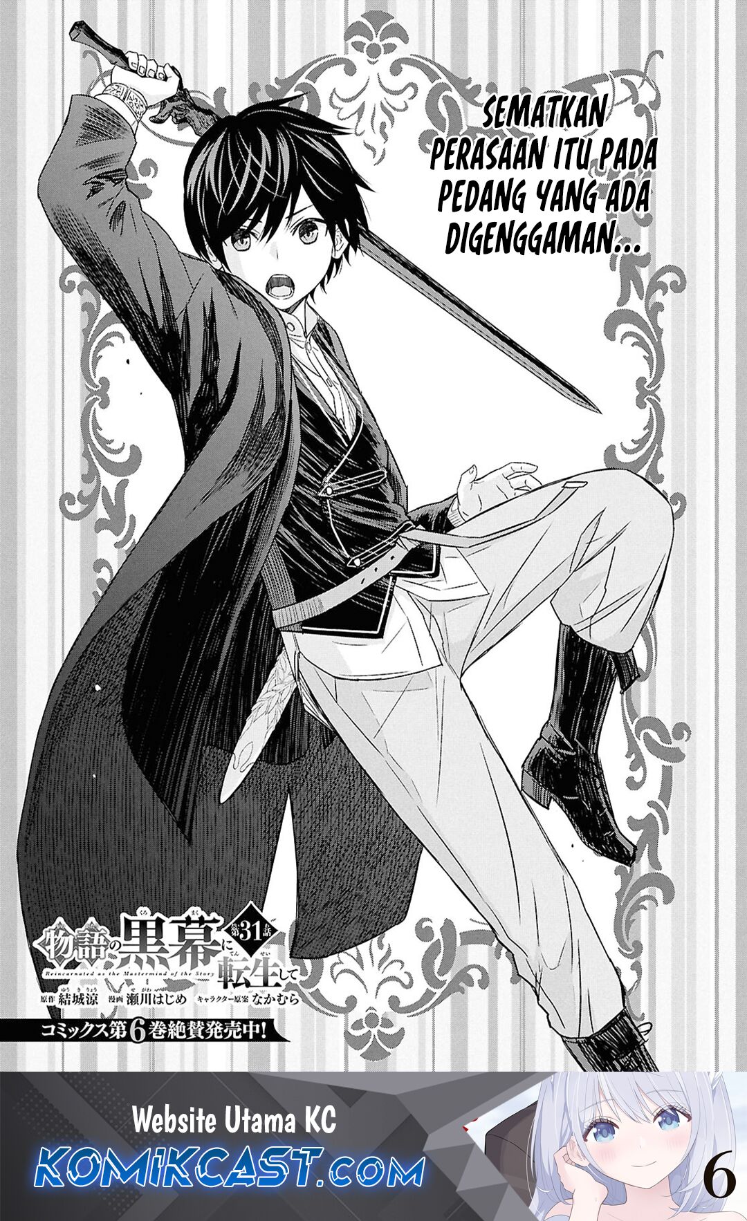 Baca Komik Monogatari no Kuromaku ni Tensei shite Chapter 31 Gambar 1