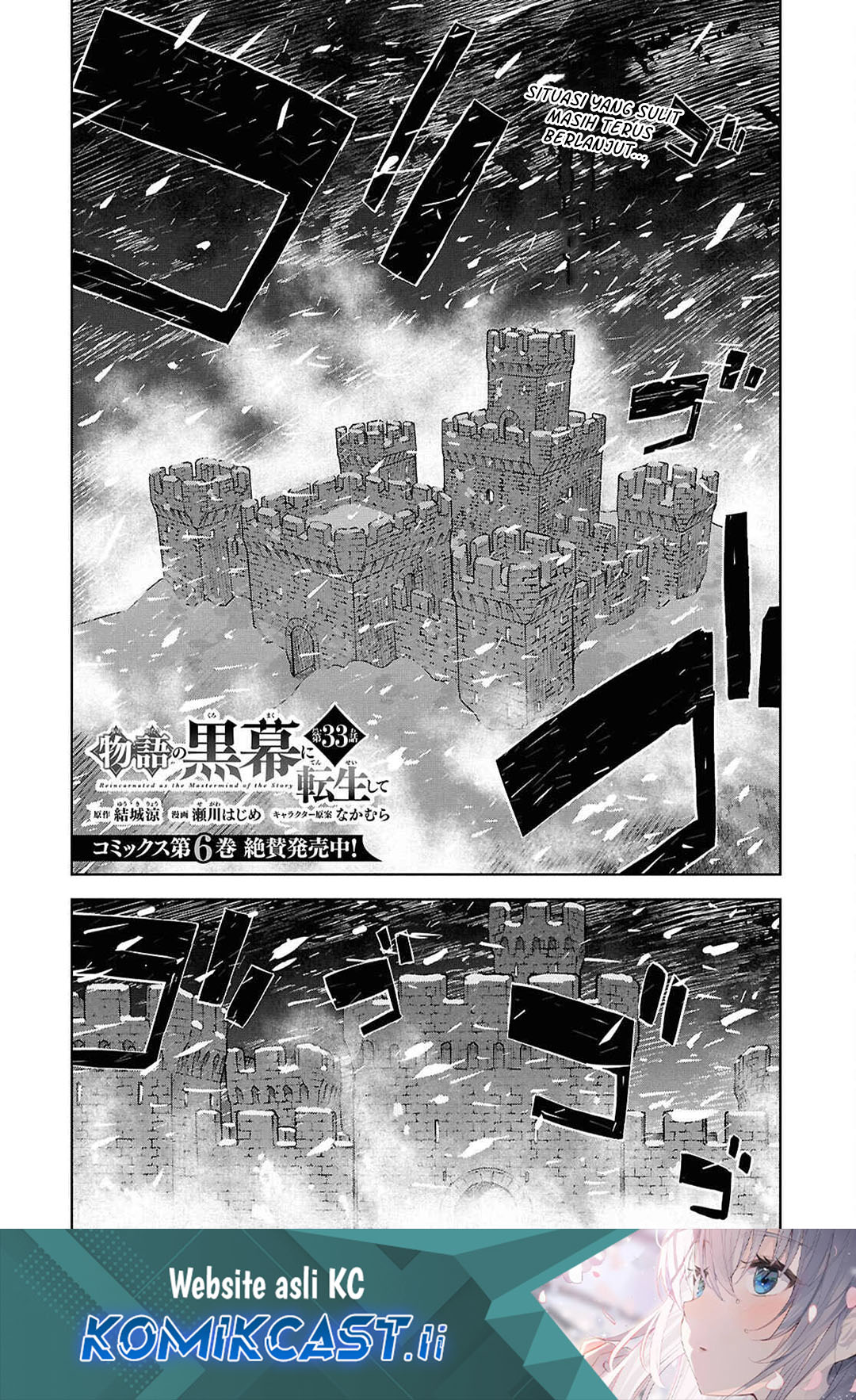 Baca Komik Monogatari no Kuromaku ni Tensei shite Chapter 33 Gambar 1