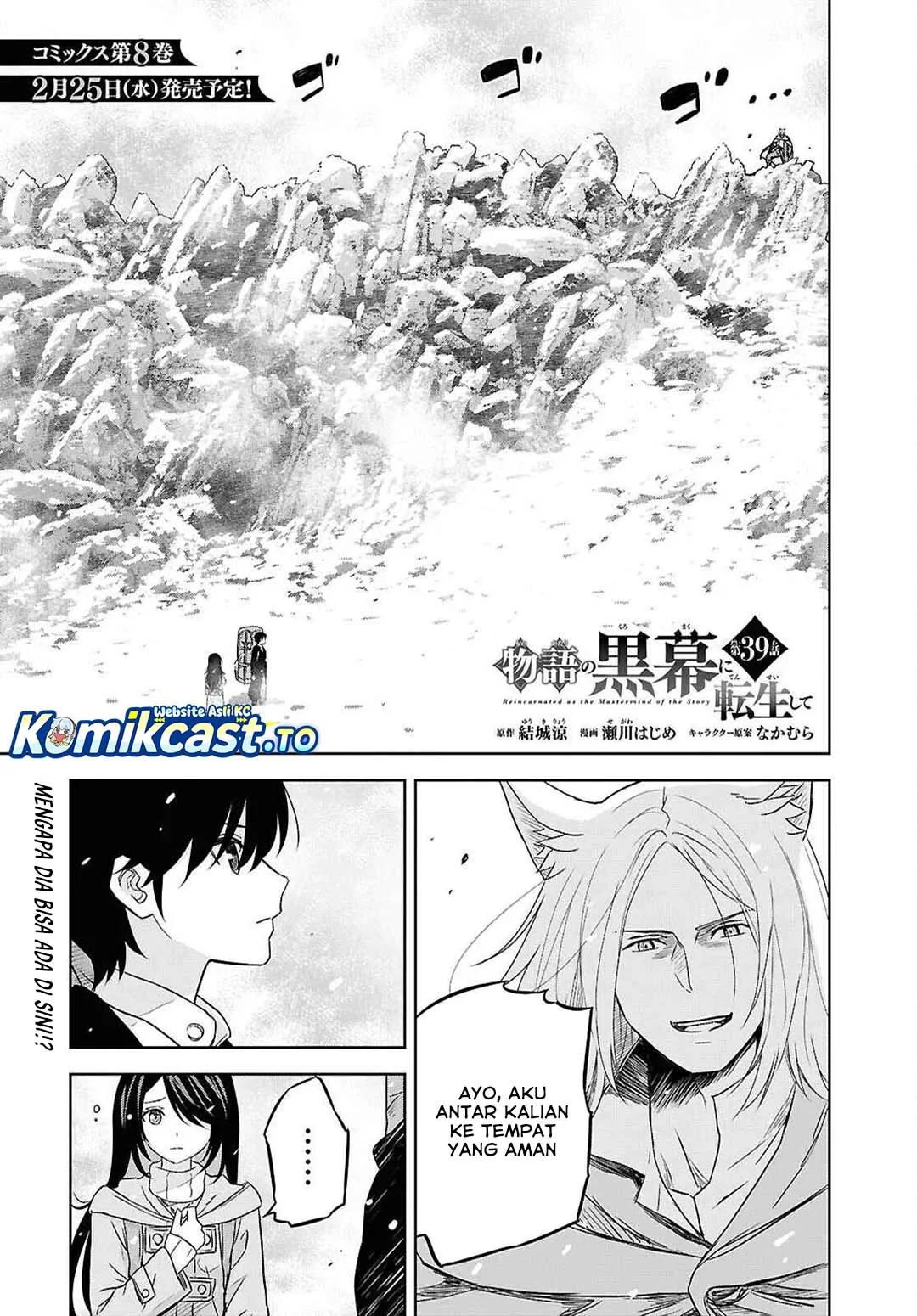 Manga Monogatari no Kuromaku ni Tensei shite Chapter 39 gambar 2