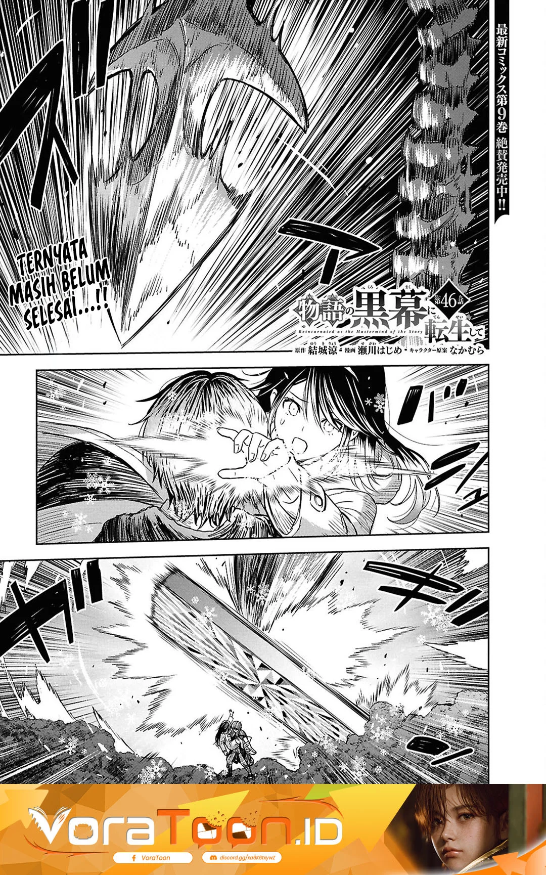 Manga Monogatari no Kuromaku ni Tensei shite Chapter 46 gambar 2