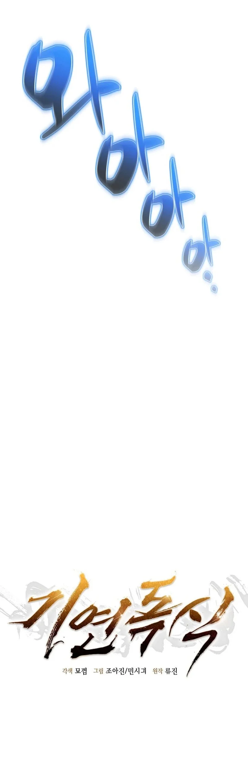 Monopolizing All Opportunities Chapter 12 Gambar 28