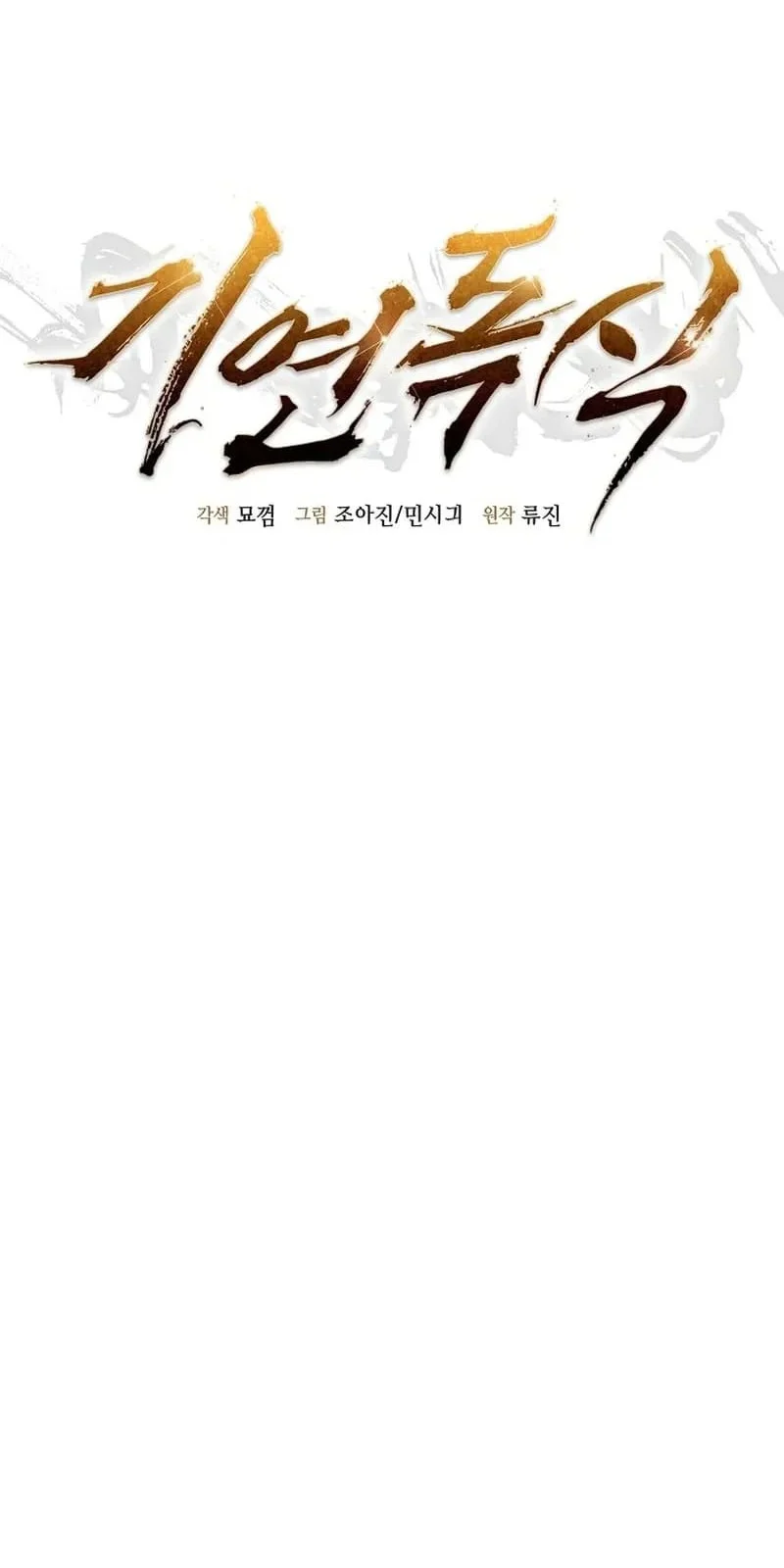 Monopolizing All Opportunities Chapter 29 Gambar 28