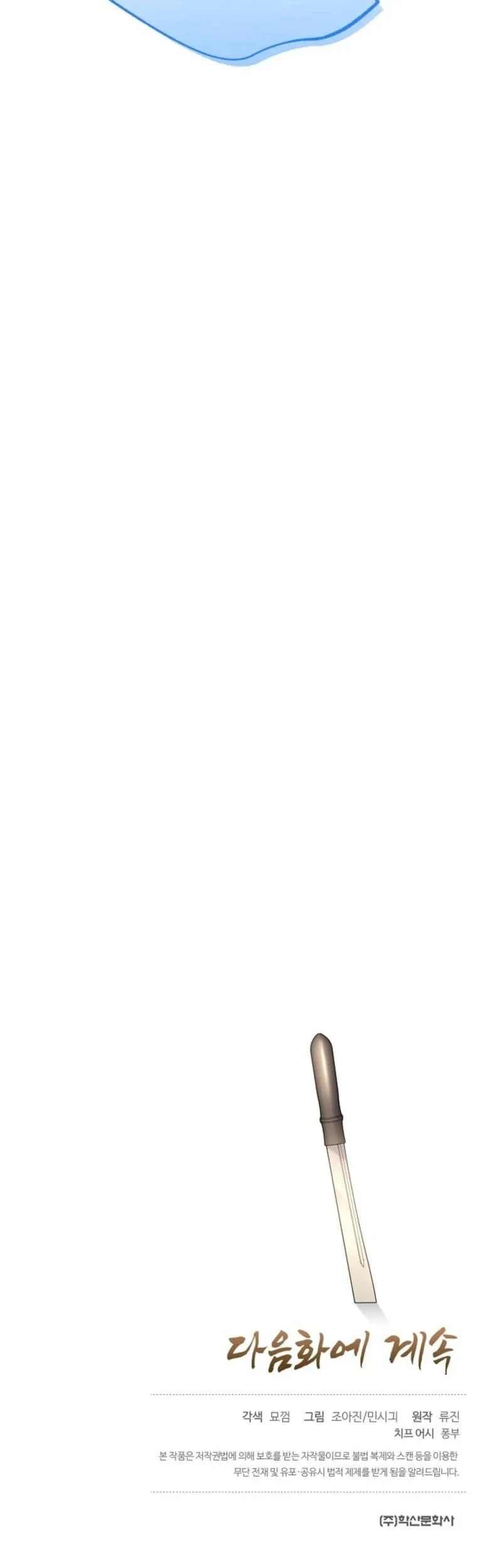 Monopolizing All Opportunities Chapter 32 Gambar 67