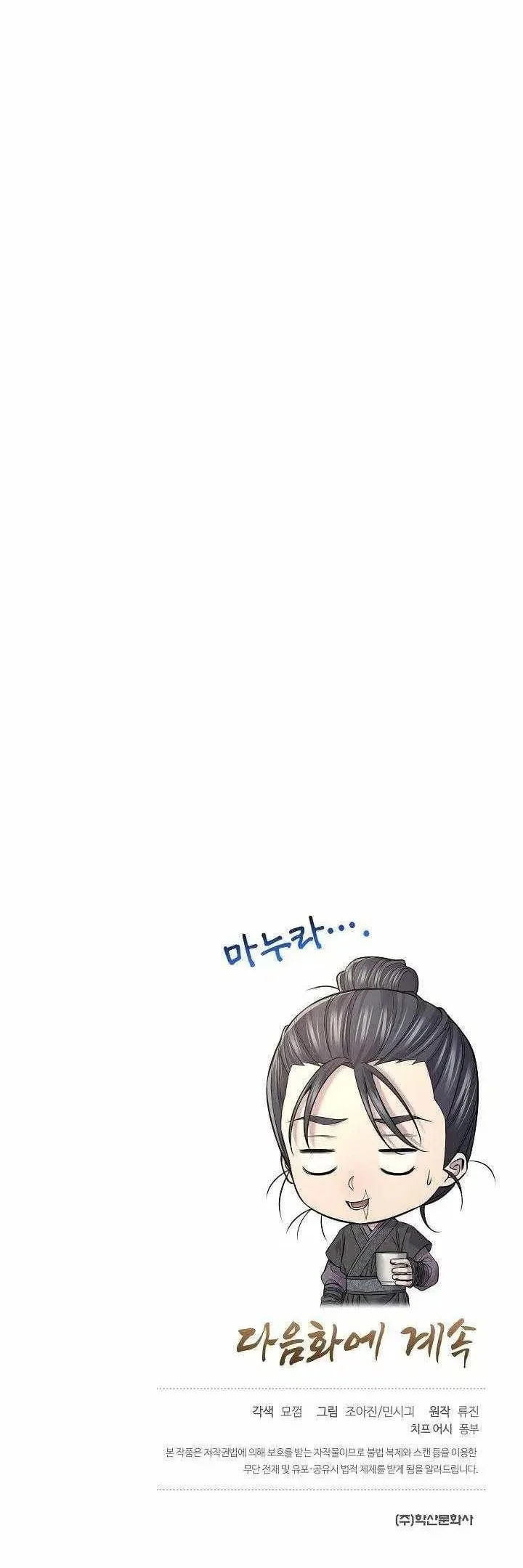 monopolizing all opportunities chapter 35 - Page 57