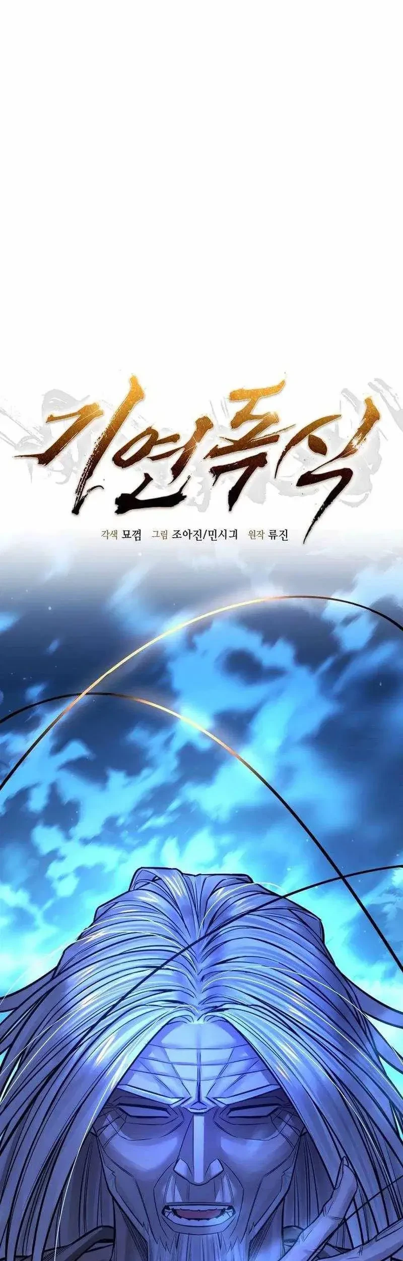 Monopolizing All Opportunities Chapter 41 Gambar 13