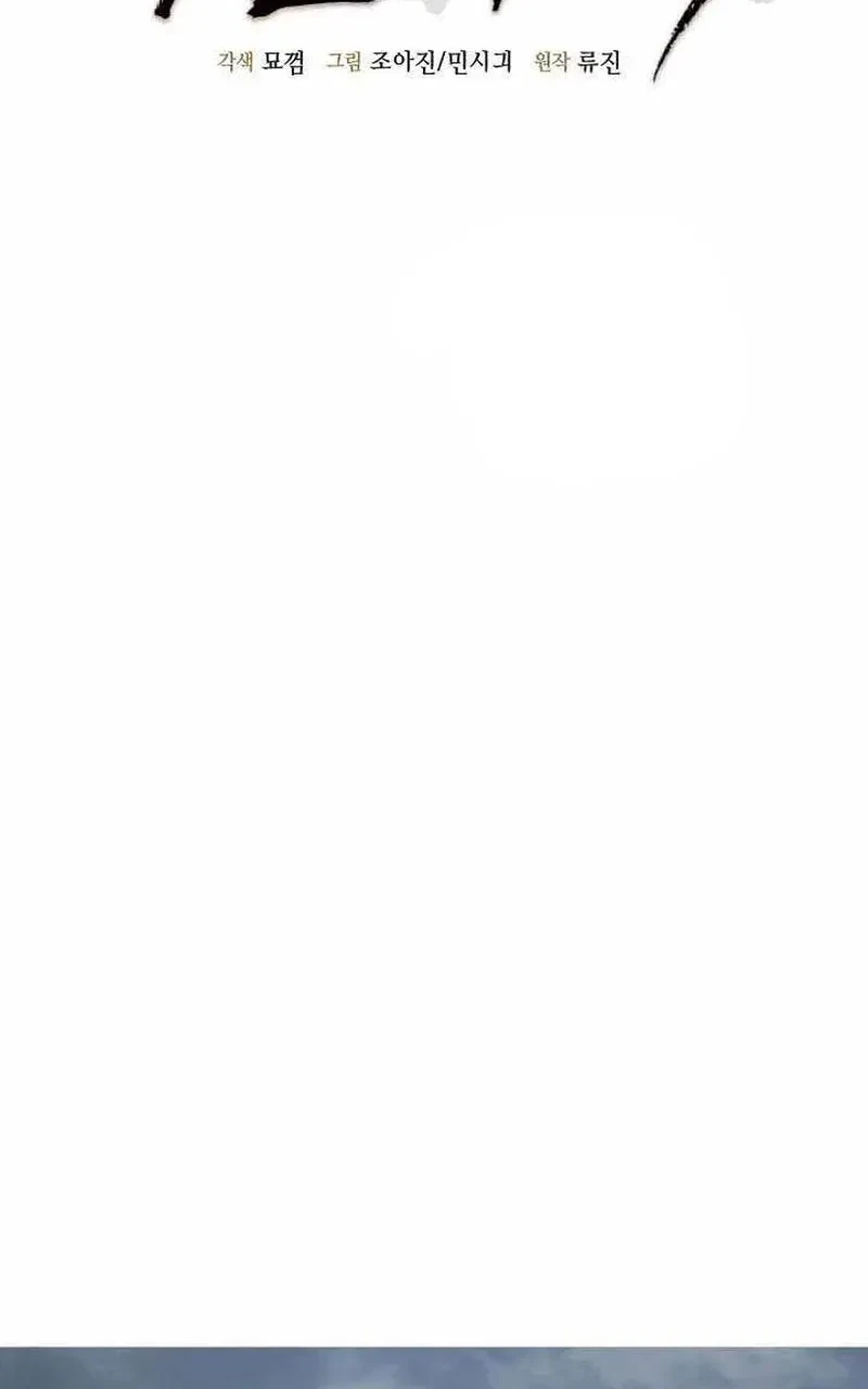 Monopolizing All Opportunities Chapter 43 Gambar 10