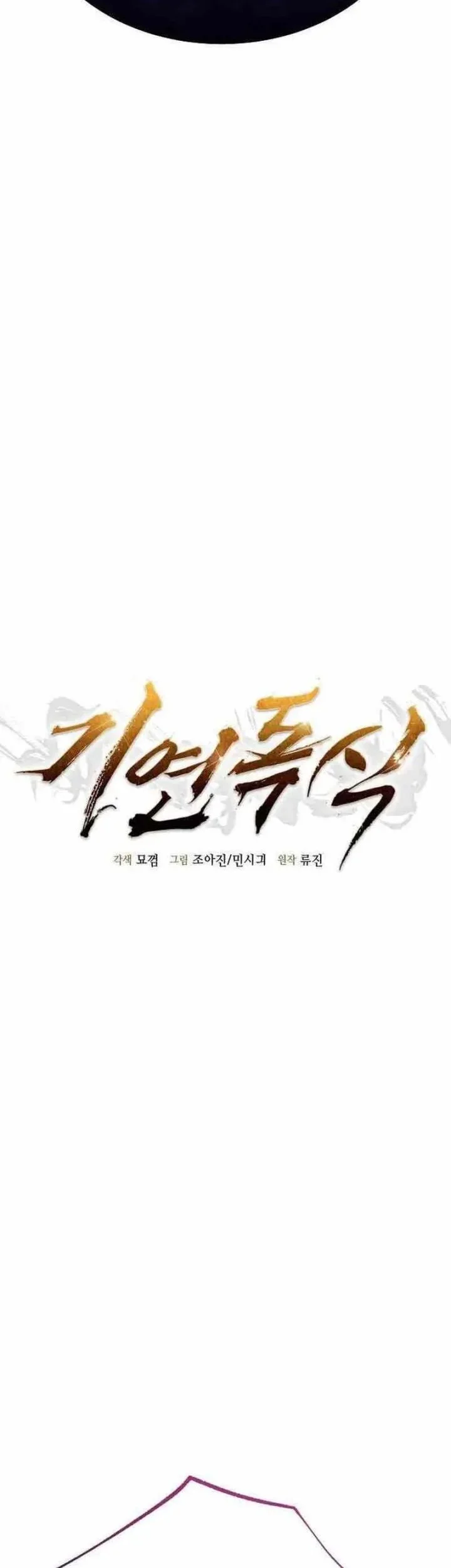 Monopolizing All Opportunities Chapter 47 Gambar 7