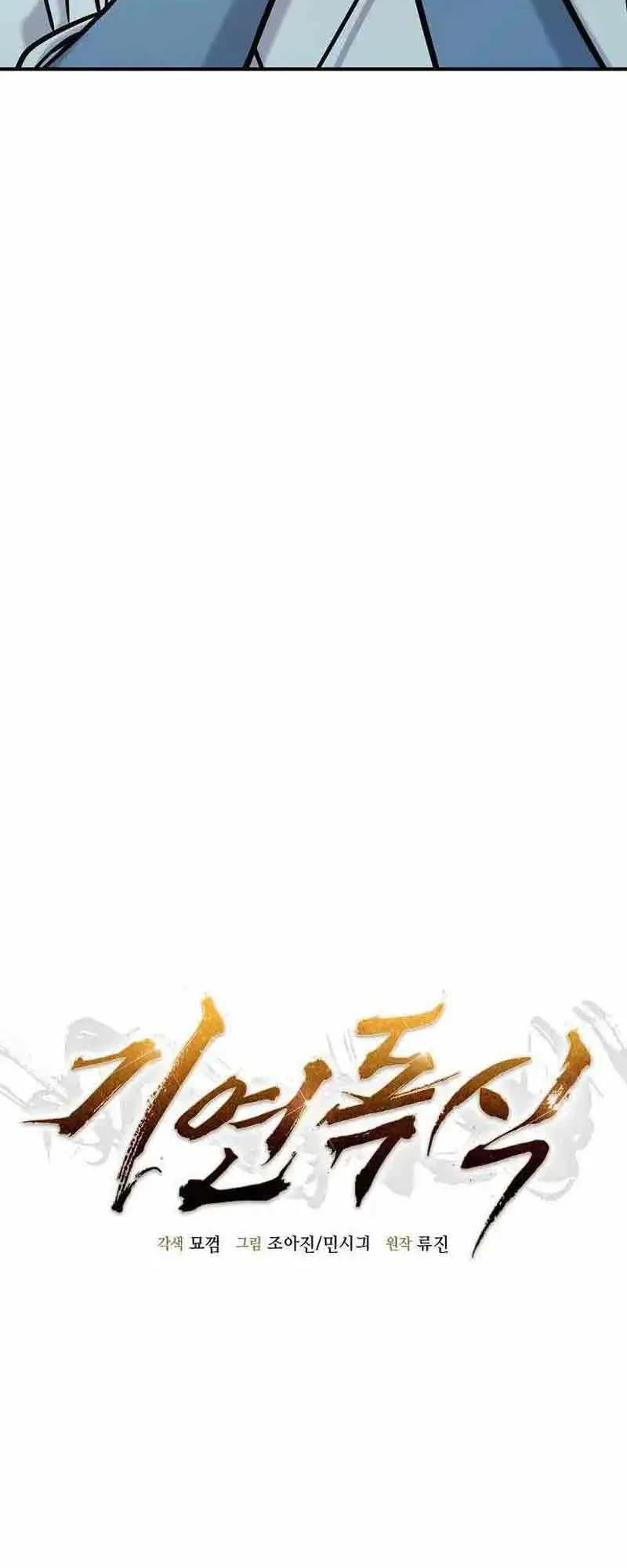 Monopolizing All Opportunities Chapter 48 Gambar 24