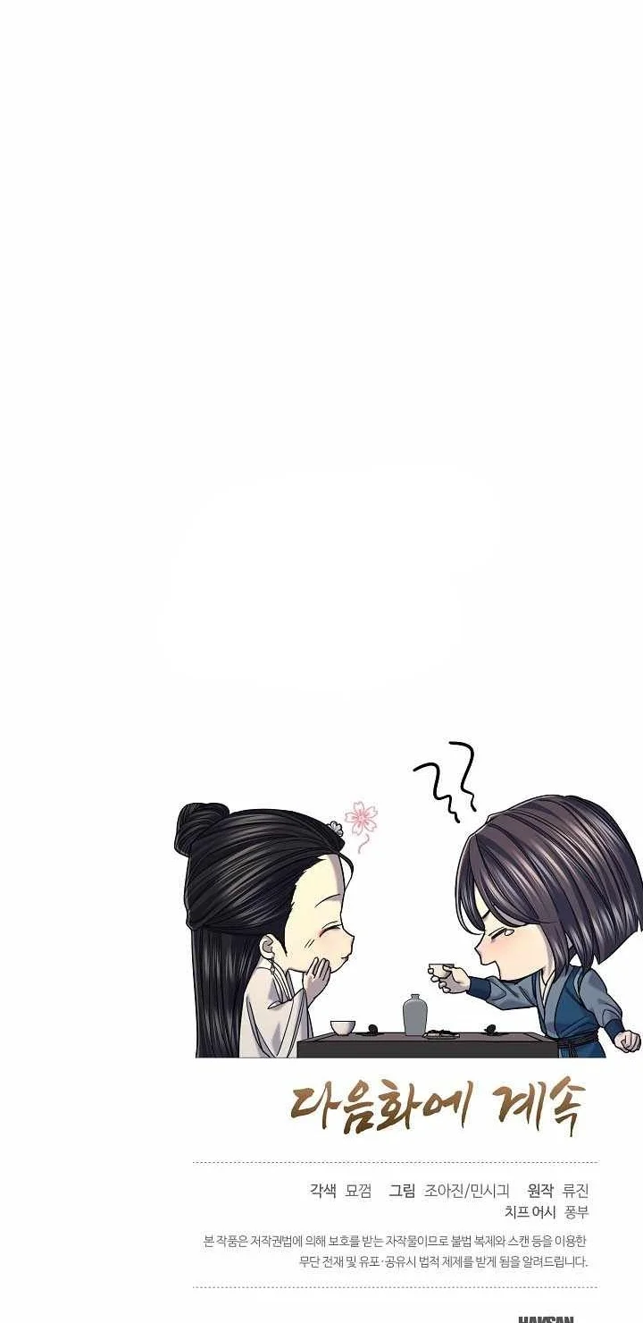 Monopolizing All Opportunities Chapter 61 Gambar 73