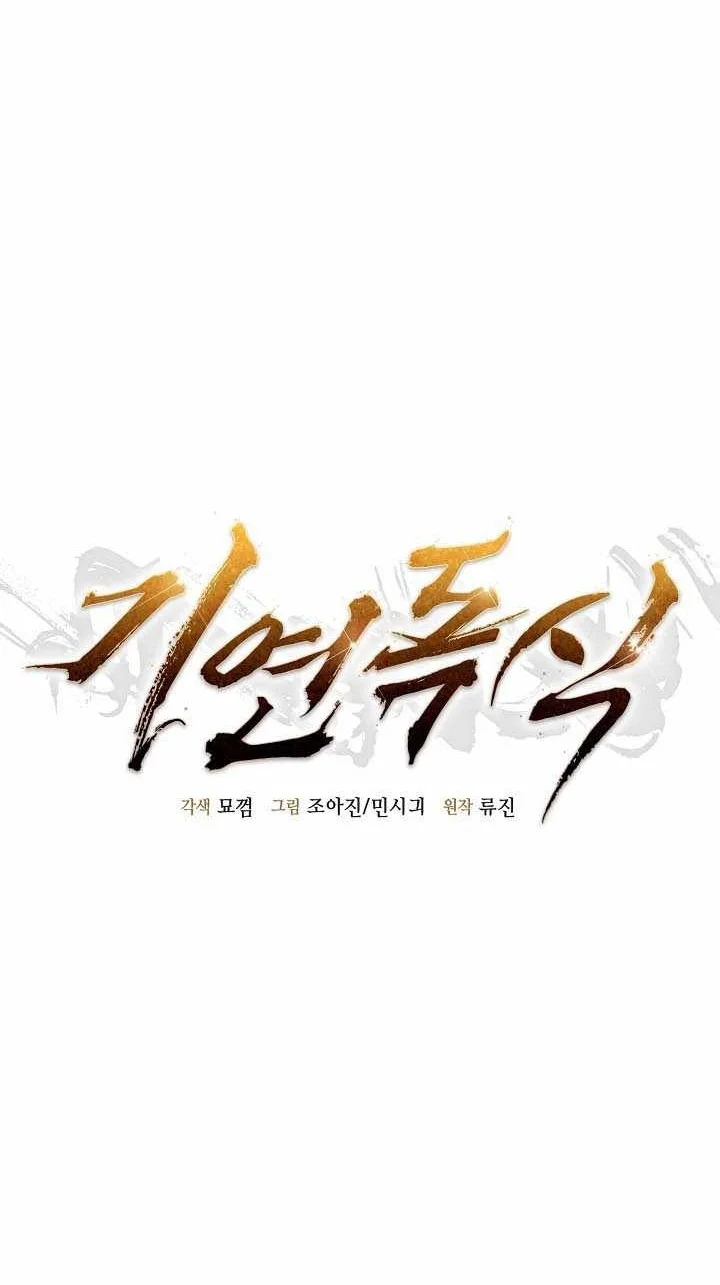 Monopolizing All Opportunities Chapter 63 halaman 15