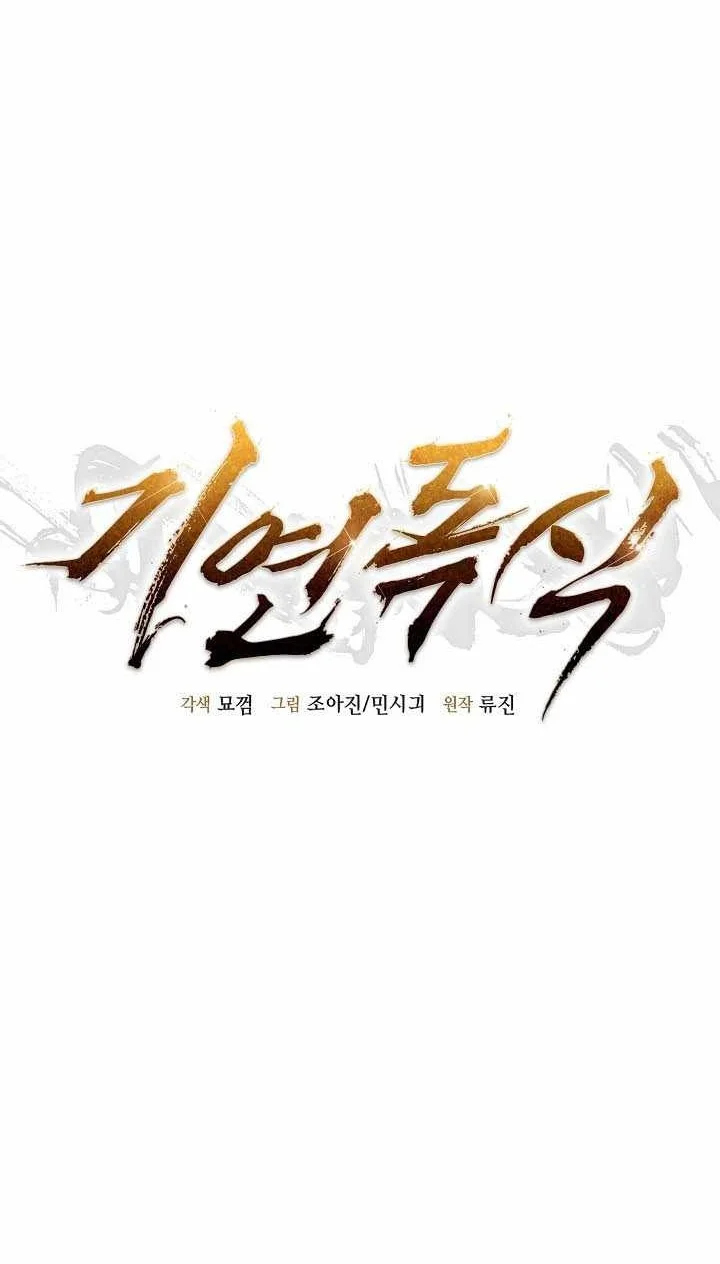 Monopolizing All Opportunities Chapter 64 halaman 15