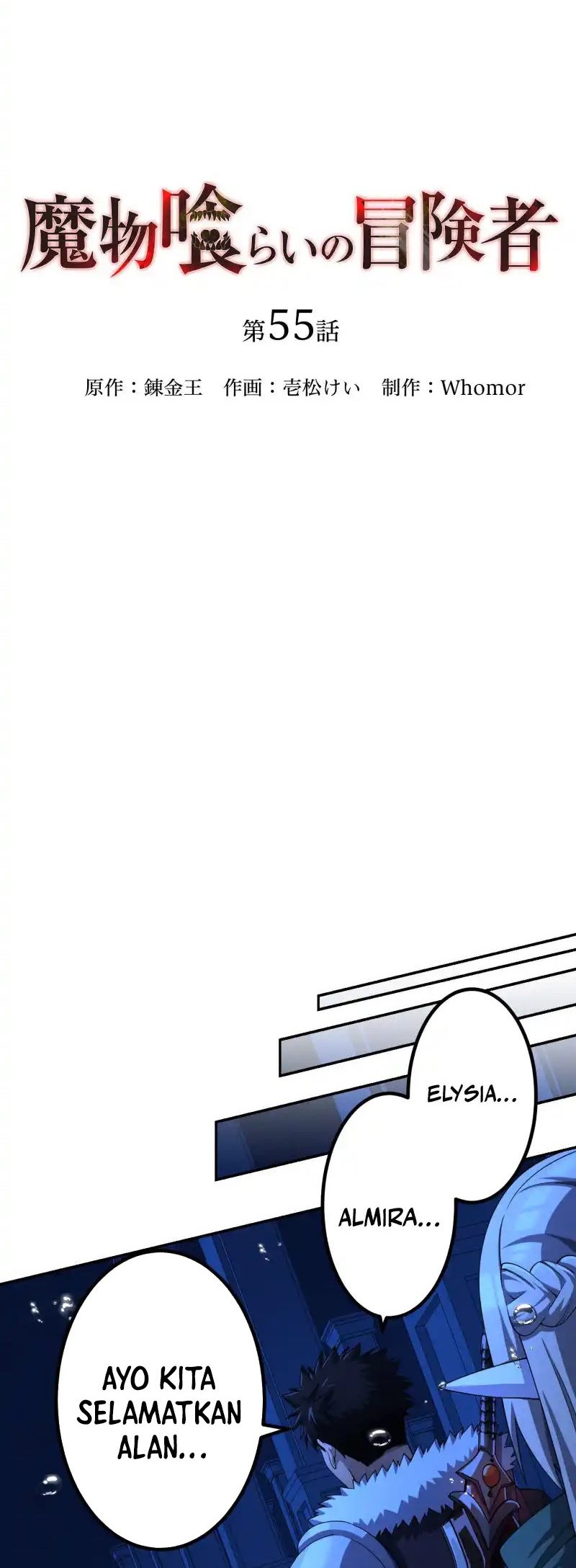 Monster Eater Adventurer Chapter 55 Gambar 8