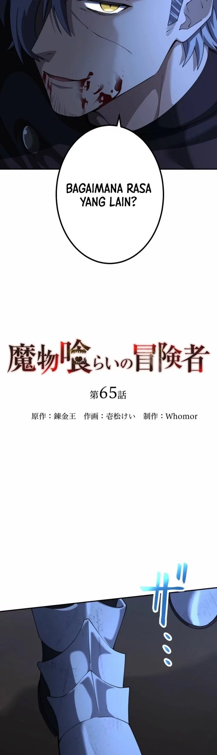 Monster Eater Adventurer Chapter 65 Gambar 13