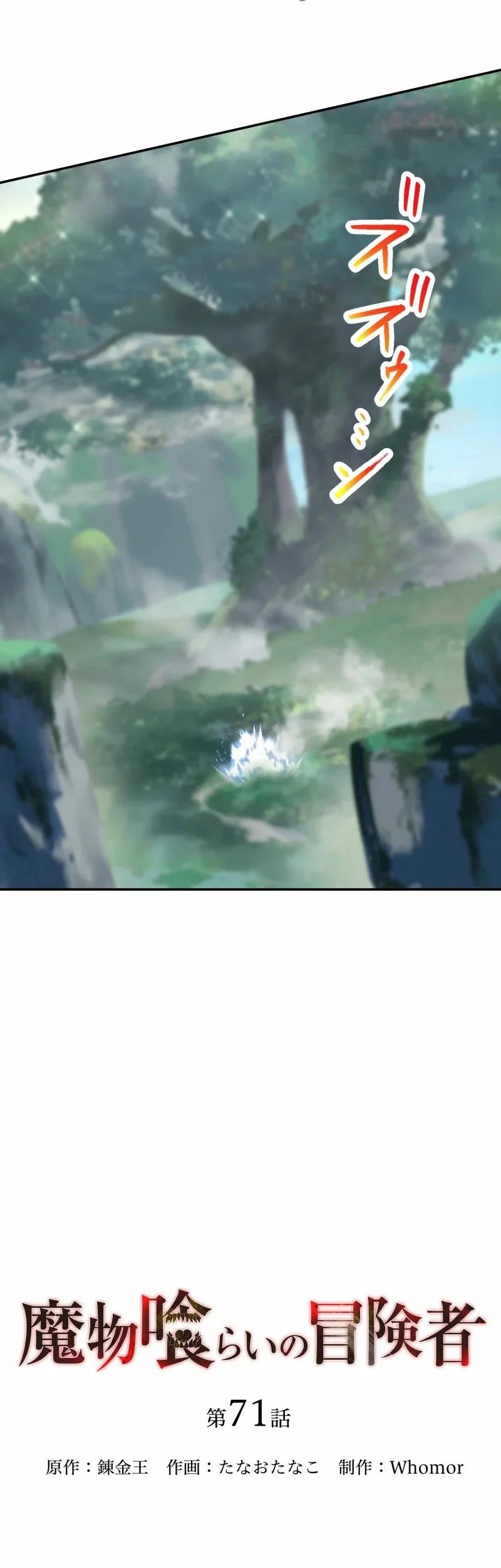 Monster Eater Adventurer Chapter 71 Gambar 20