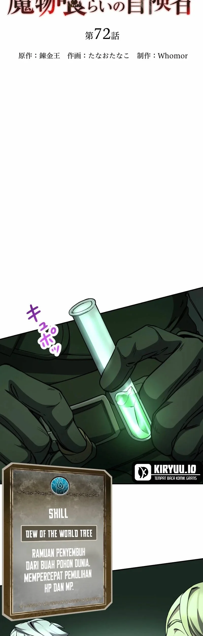 Monster Eater Adventurer Chapter 72 Gambar 9