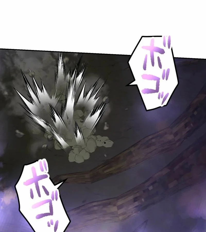 Monster Eater Adventurer Chapter 76 Gambar 51