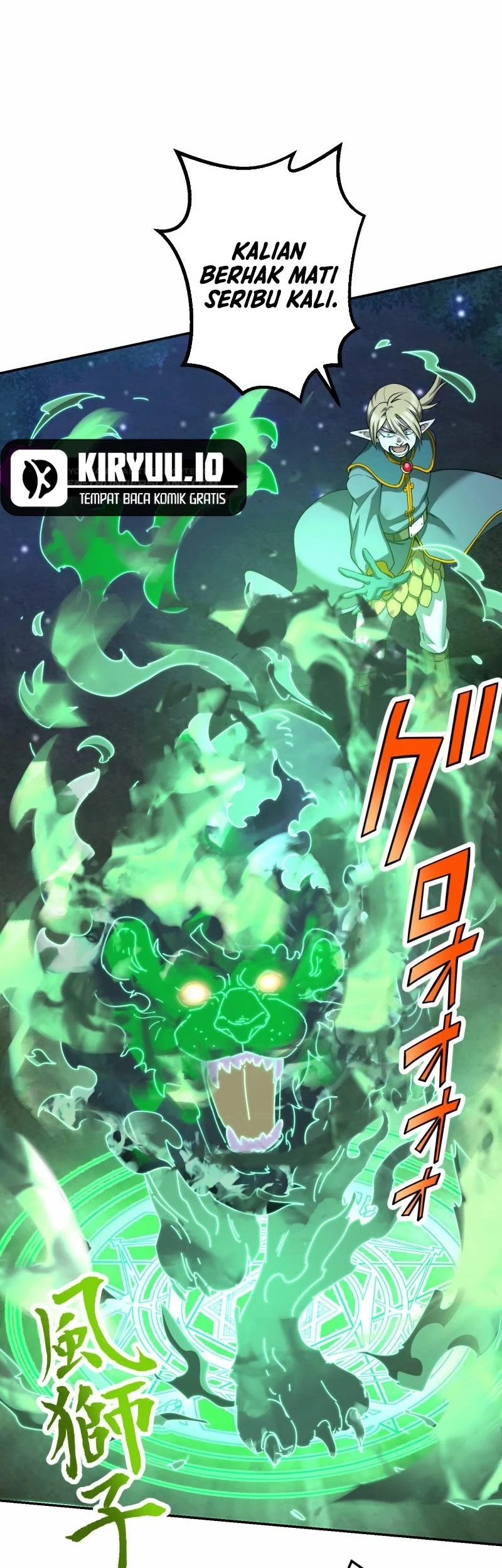 monster eater adventurer chapter 80 - Page 23