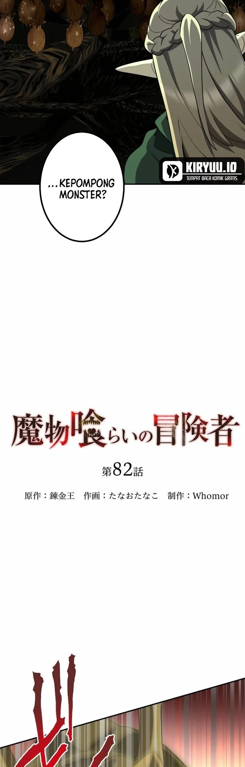 monster eater adventurer chapter 82 - Page 3