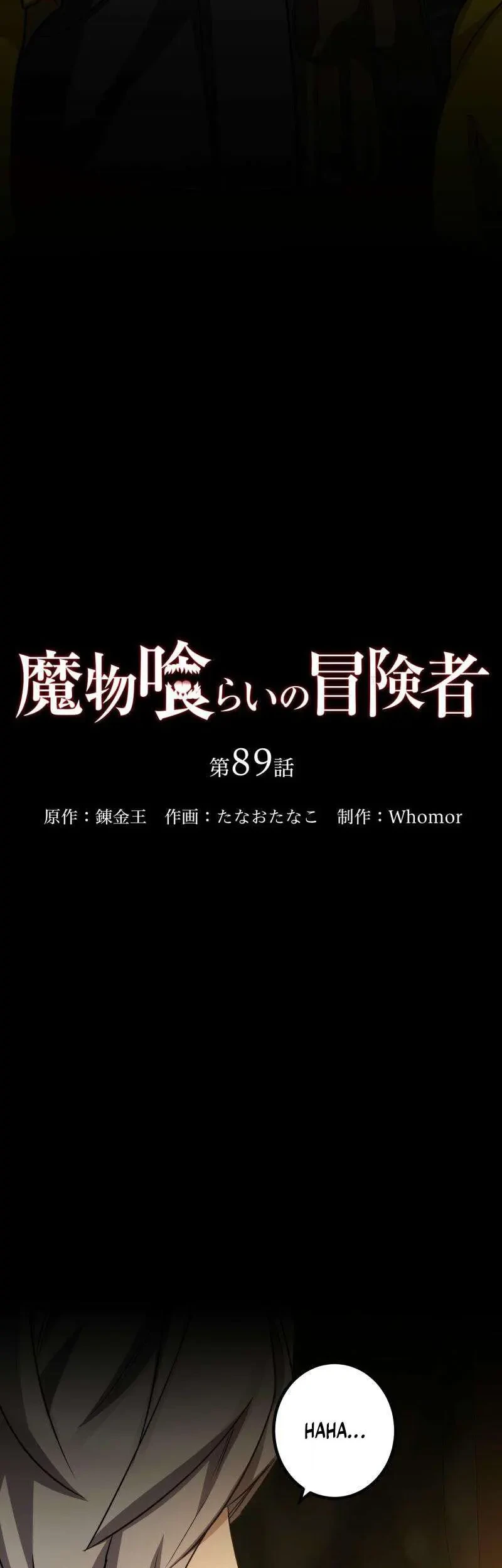 Monster Eater Adventurer Chapter 89 Gambar 15