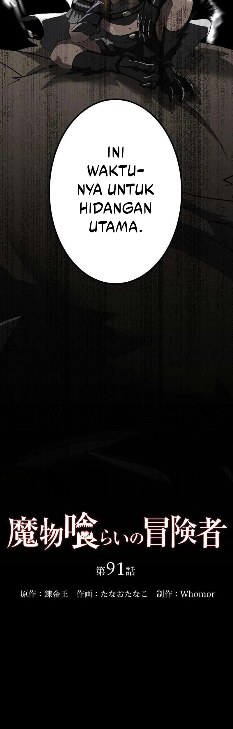 Monster Eater Adventurer Chapter 91 Gambar 5