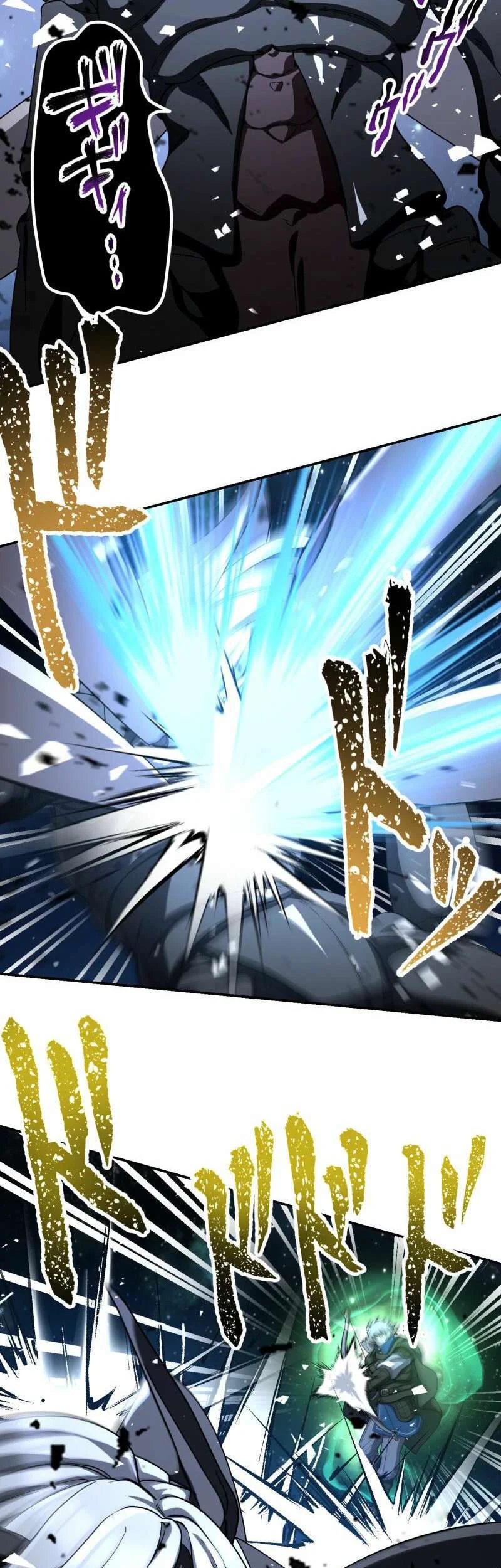 Monster Eater Adventurer Chapter 91 Gambar 23