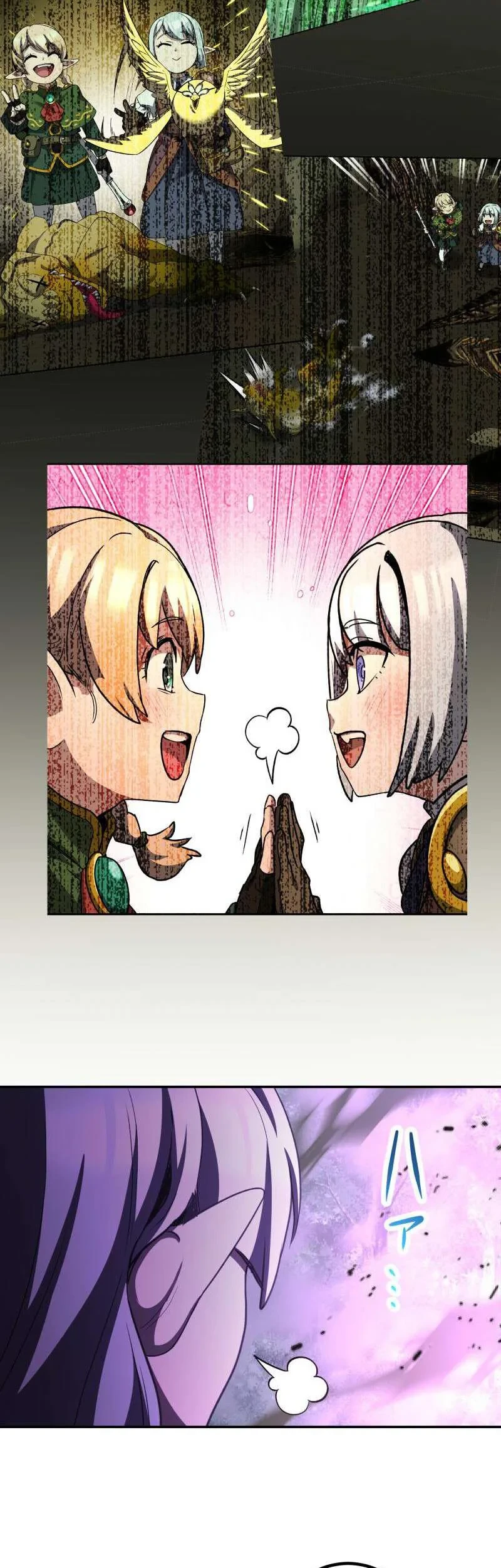 Monster Eater Adventurer Chapter 92 Gambar 64