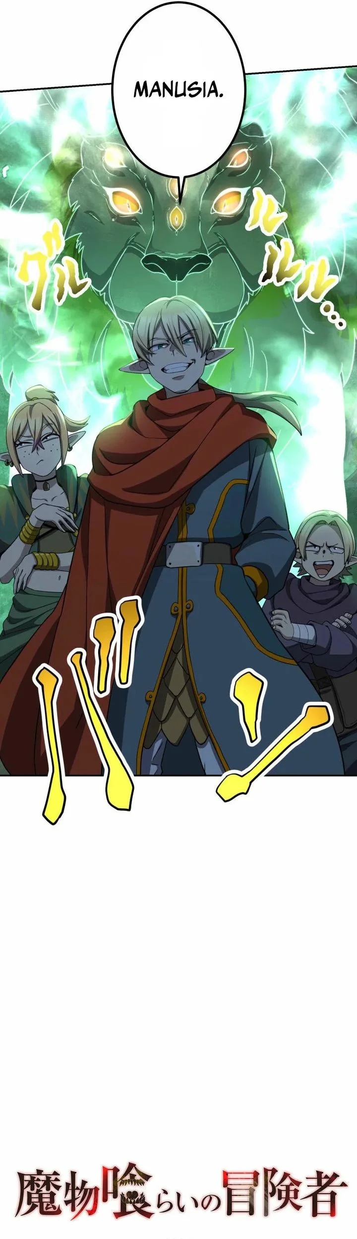 Monster Eater Adventurer Chapter 97 Gambar 18