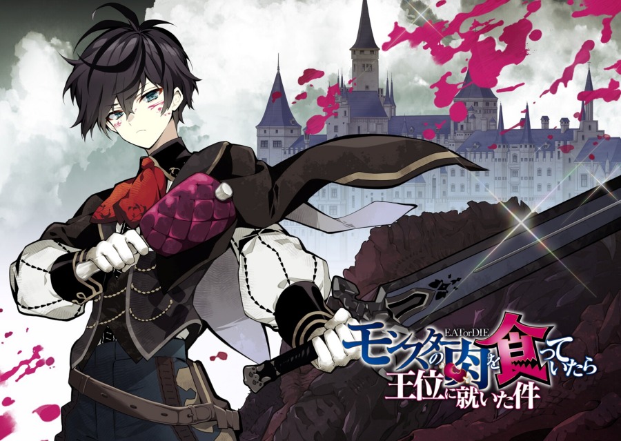 Monster no Niku wo Kutte Itara Oui no Tsuita Ken Chapter 1 Gambar 4