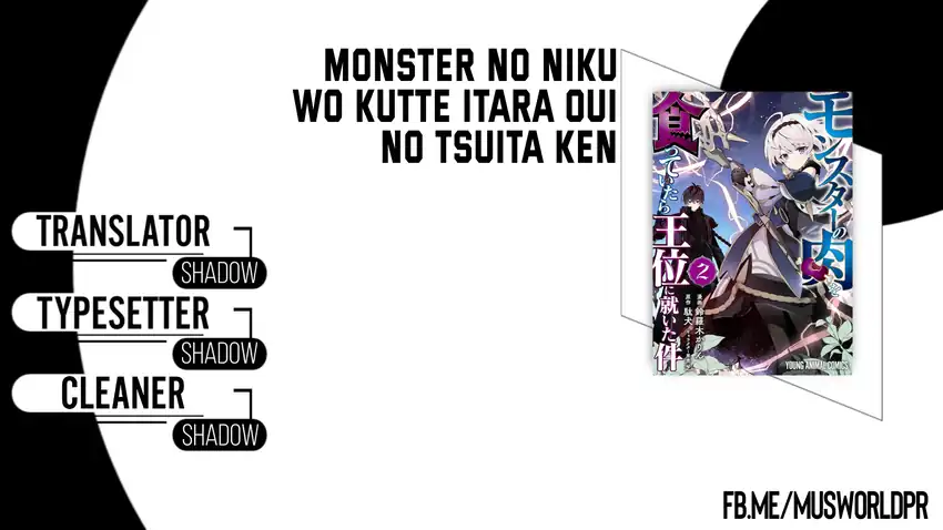 Komik Monster no Niku wo Kutte Itara Oui no Tsuita Ken Chapter 15 gambar 1
