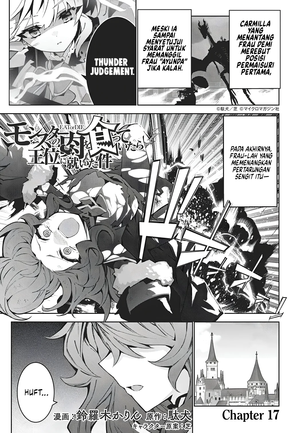 Monster no Niku wo Kutte Itara Oui no Tsuita Ken Chapter 17 halaman 3