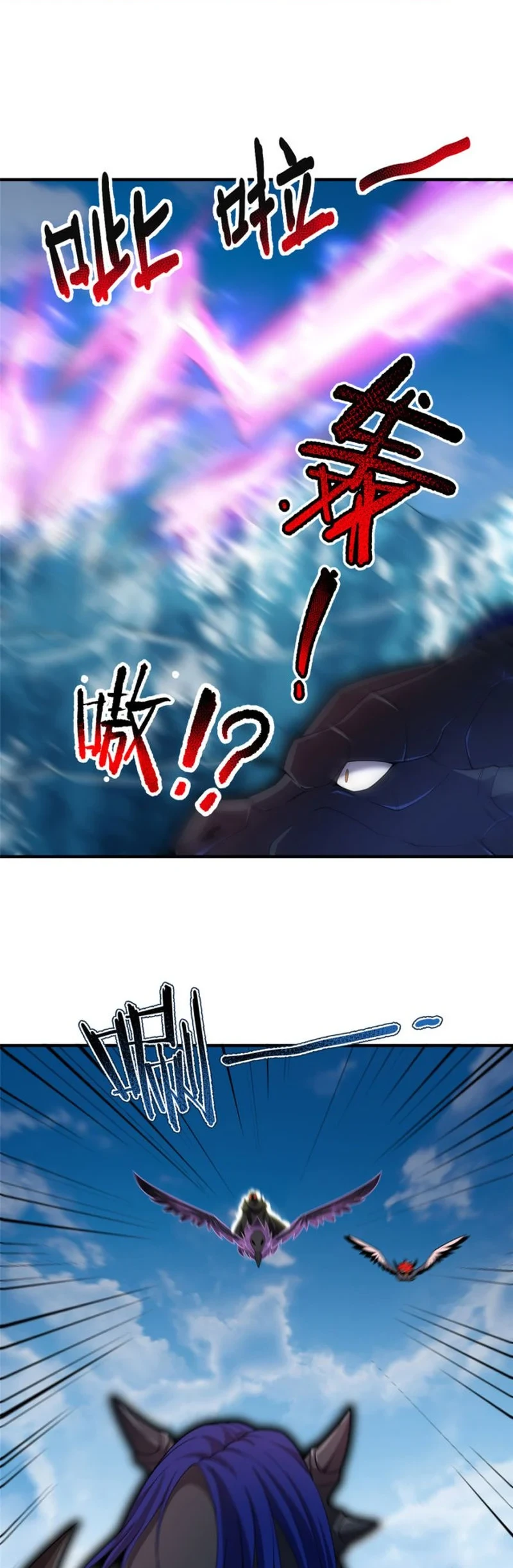 Monster Pet Evolution Chapter 170 Gambar 25