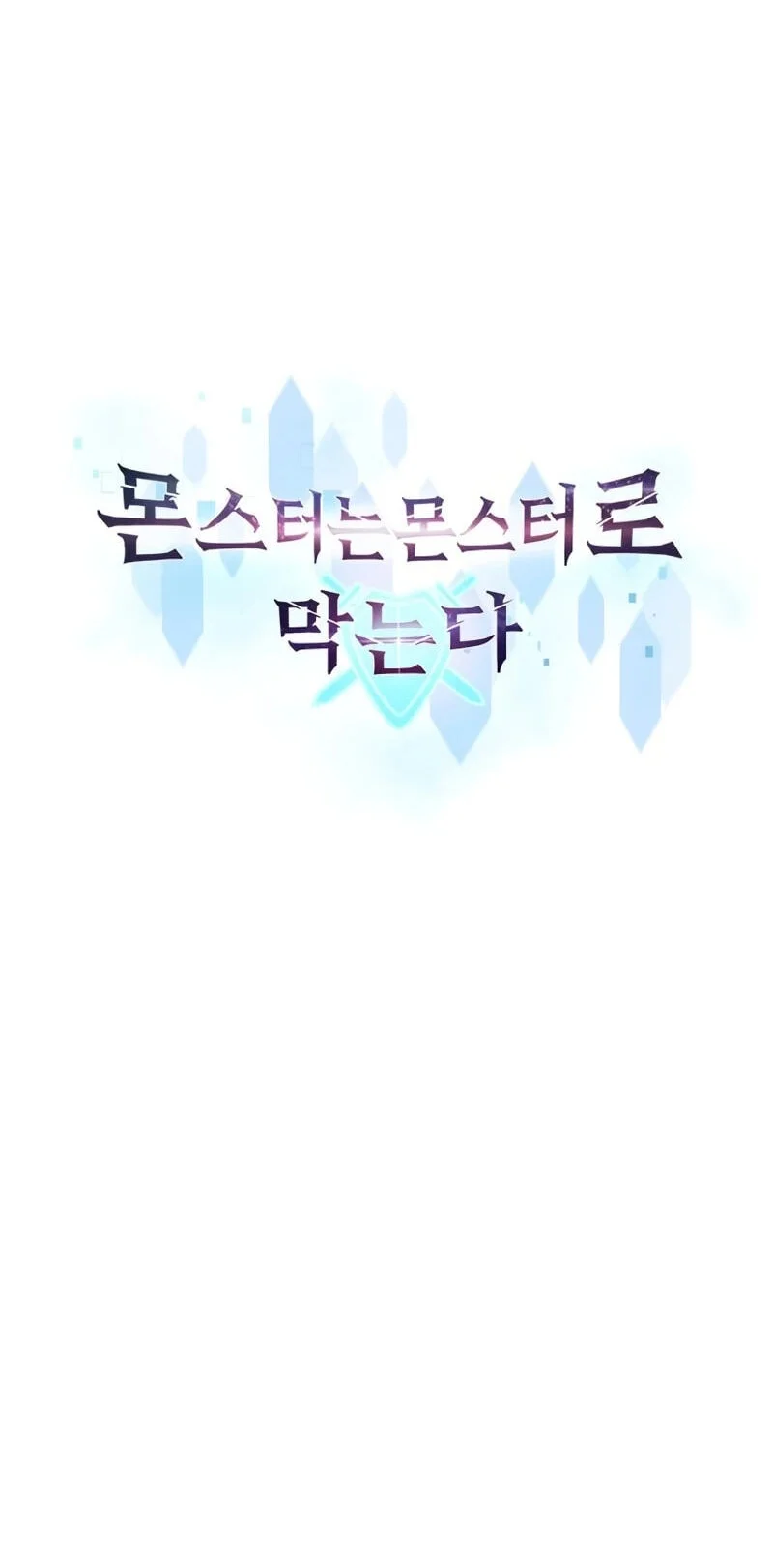 Monsters Fight Monsters Chapter 36 Gambar 33