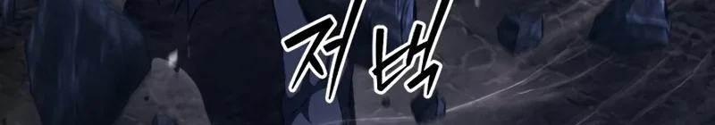 Monsters Fight Monsters Chapter 39 Gambar 99