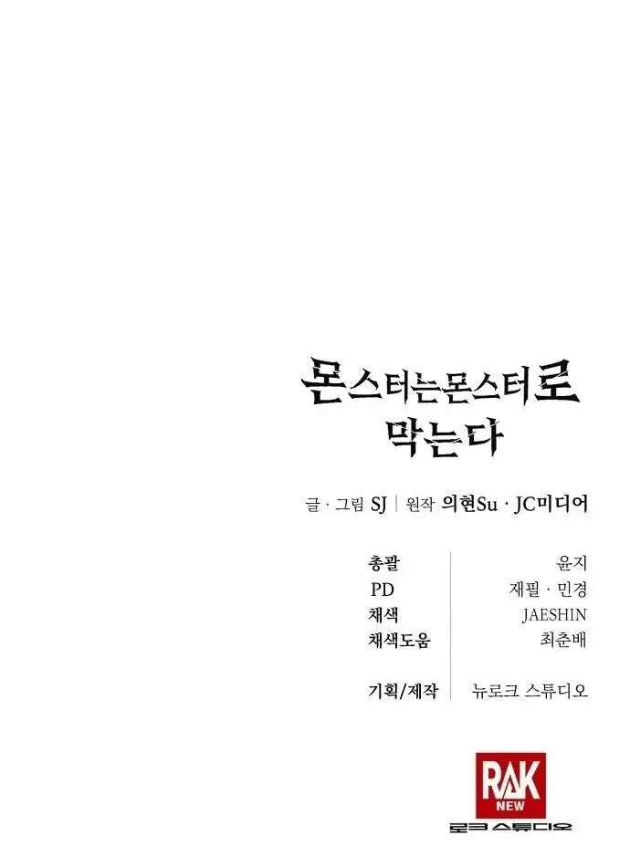 Monsters Fight Monsters Chapter 41 Gambar 164
