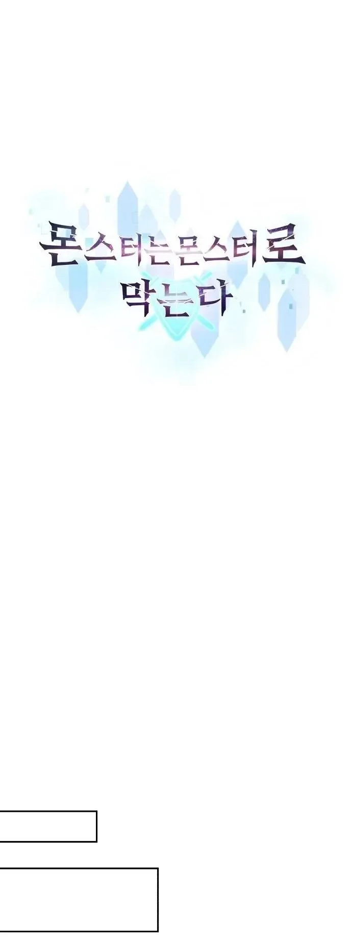 Monsters Fight Monsters Chapter 41 halaman 36