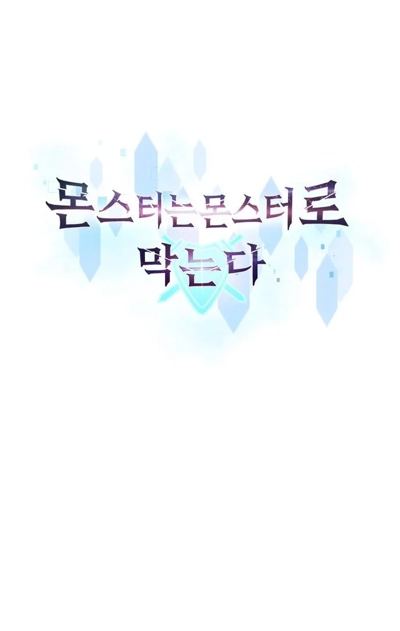 Monsters Fight Monsters Chapter 43 halaman 37