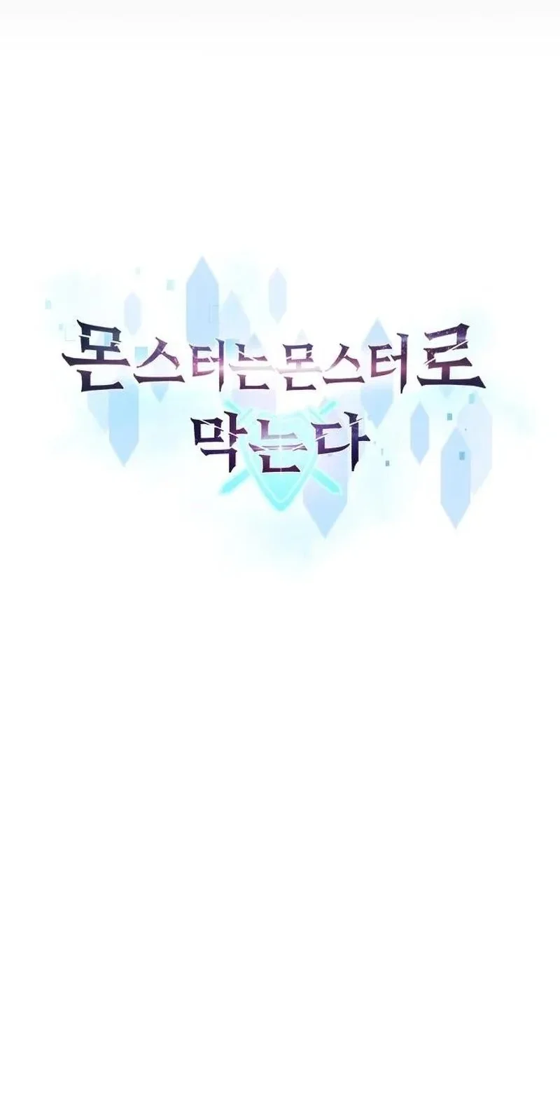 Monsters Fight Monsters Chapter 44 Gambar 152
